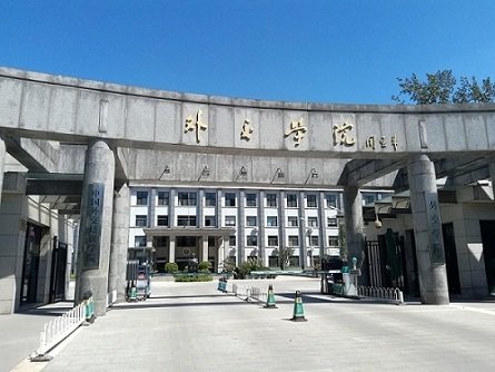 跨越山海